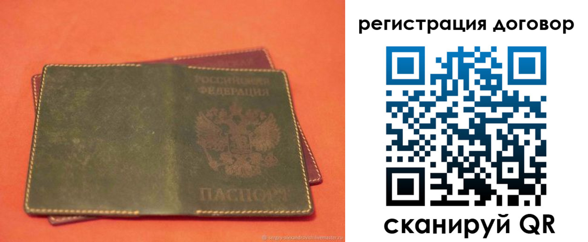 временная регистрация в квартире в Московской области